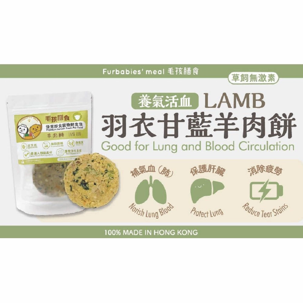 Furbabies' Meal - Frozen Fresh Made New Zealand Lamb Patties Dog Food