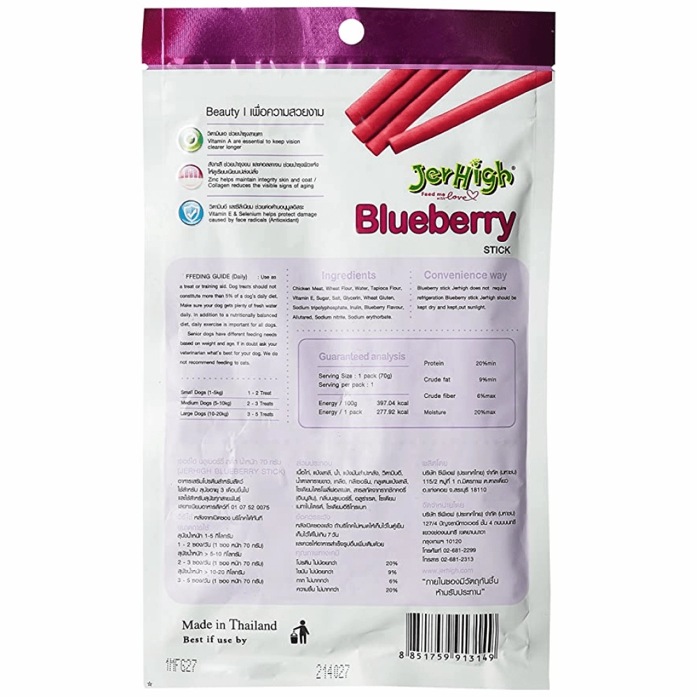 JerHigh 5 Flavour Real Stick Dog Treat Combo