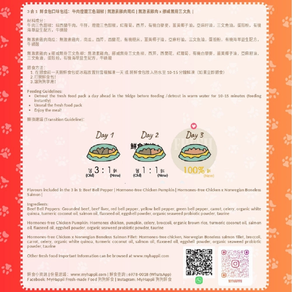 MyHappii - Frozen Fresh Made  Exclusive All Life Stage and Enchance Immunity Recipess Bundle Set Dog Food