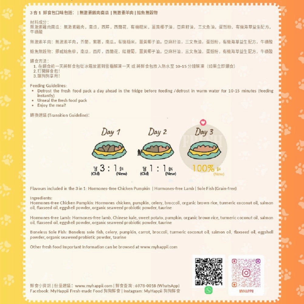 MyHappii - Frozen Fresh Made Exclusive Grain-Free, Antioxidant and Weight Control Recipes Bundle Set Dog Food