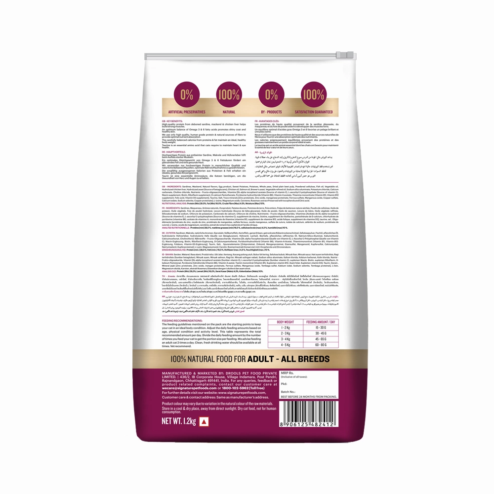 Signature Grain Zero Ocean Fish Sardine Mackerel Adult Dry Food, Me O Creamy Chicken Liver Cats Treat Combo